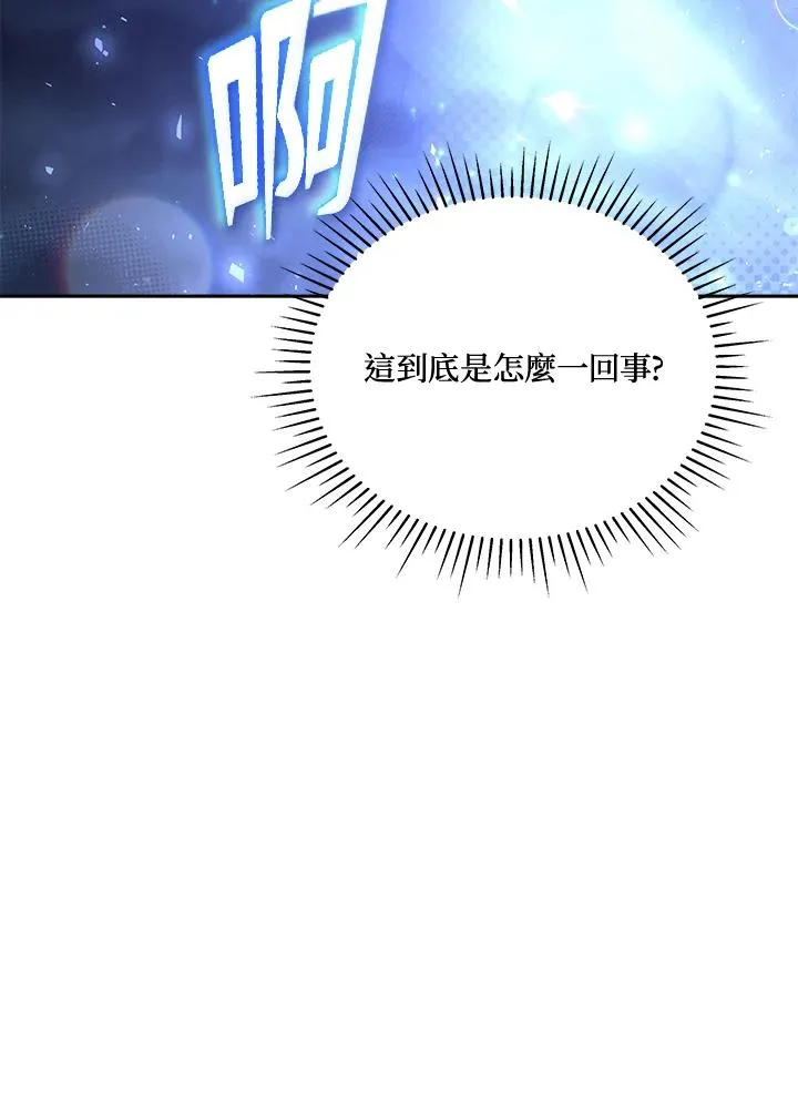 第74话 第72页