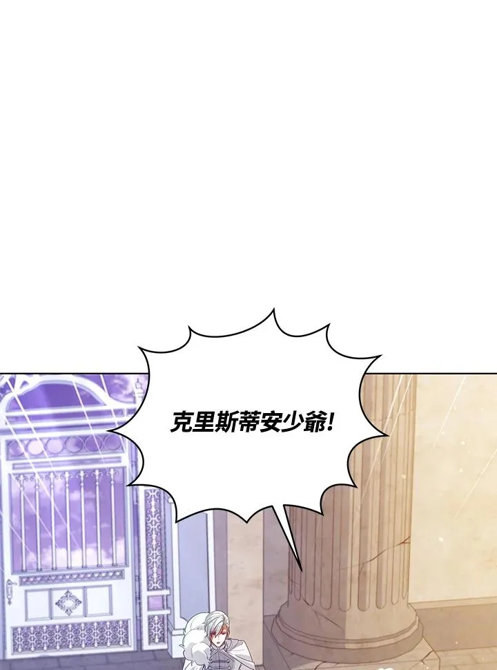 第74话 第75页