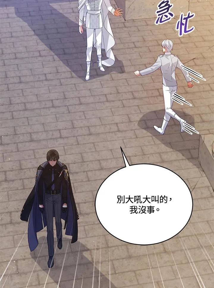 第74话 第76页