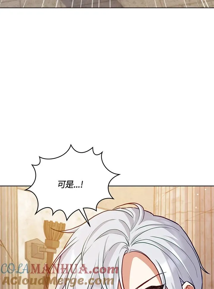 第74话 第77页