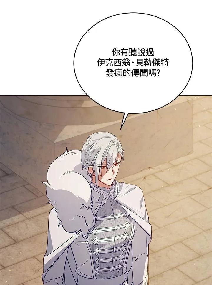 第74话 第83页