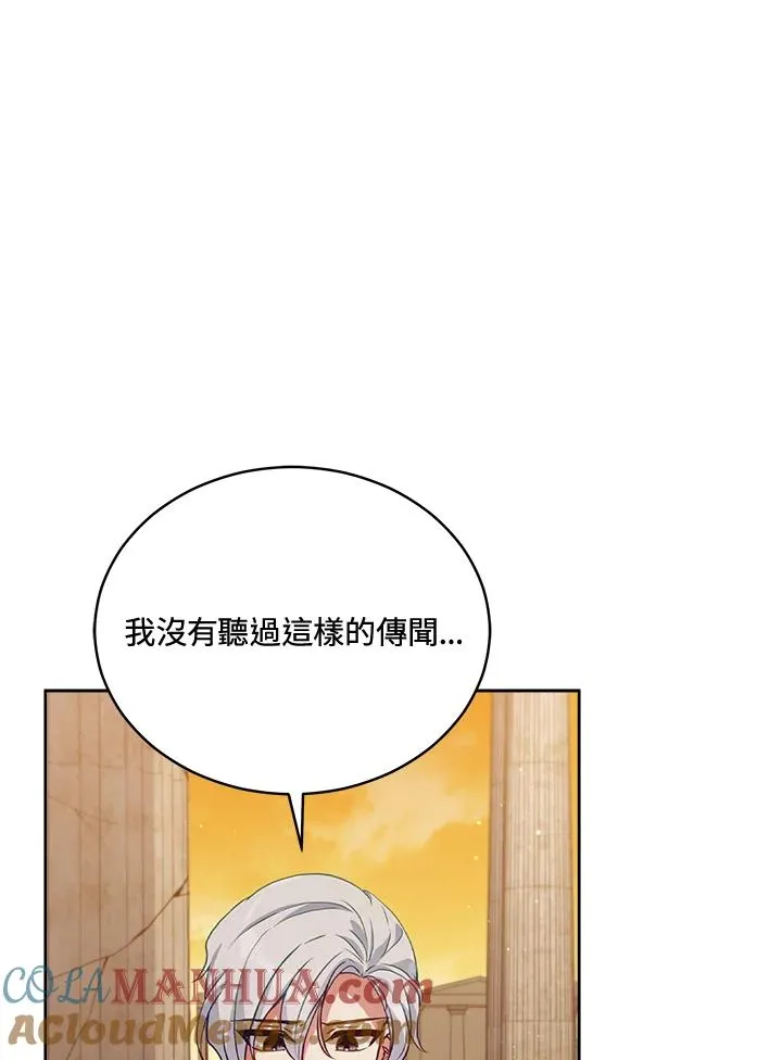 第74话 第85页