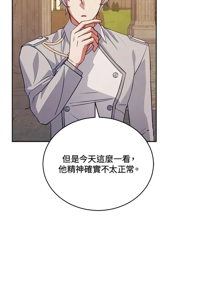 第74话 第86页