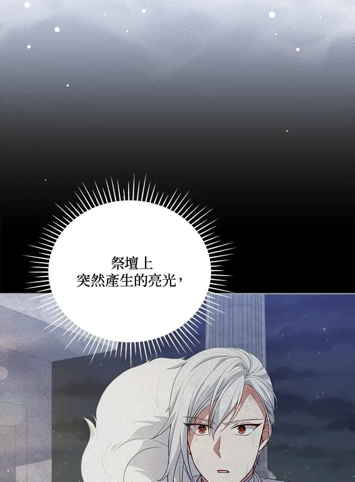第74话 第88页
