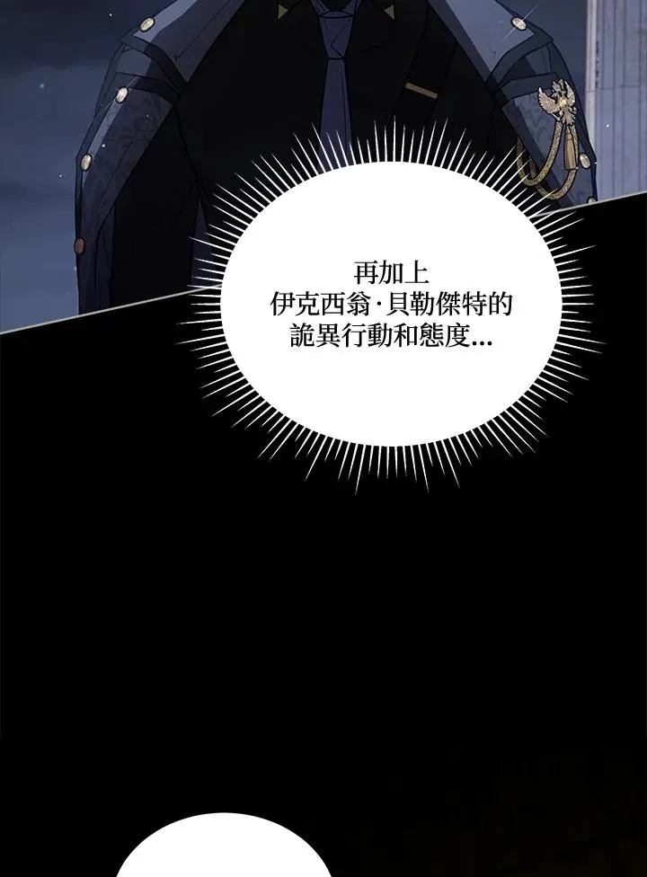 第74话 第91页