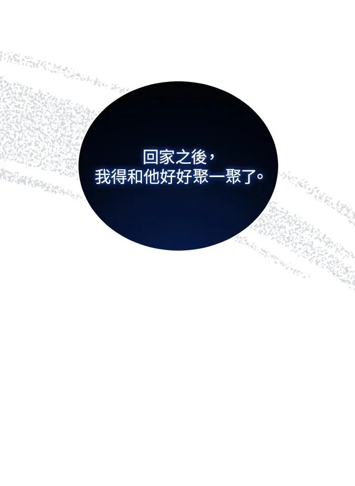 第74话 第94页