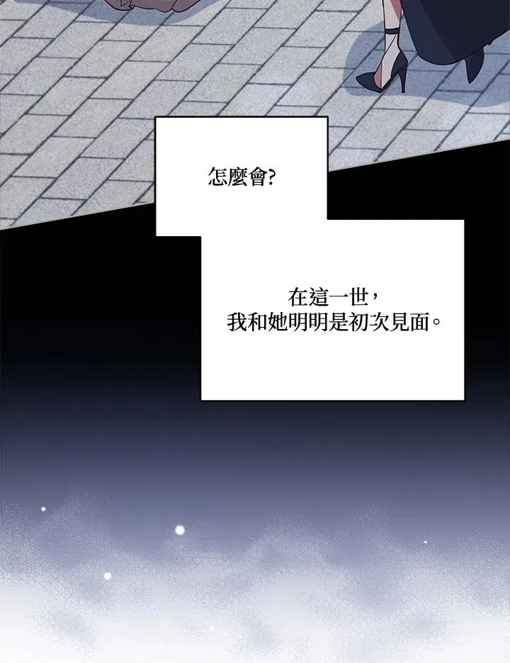 第74话 第100页