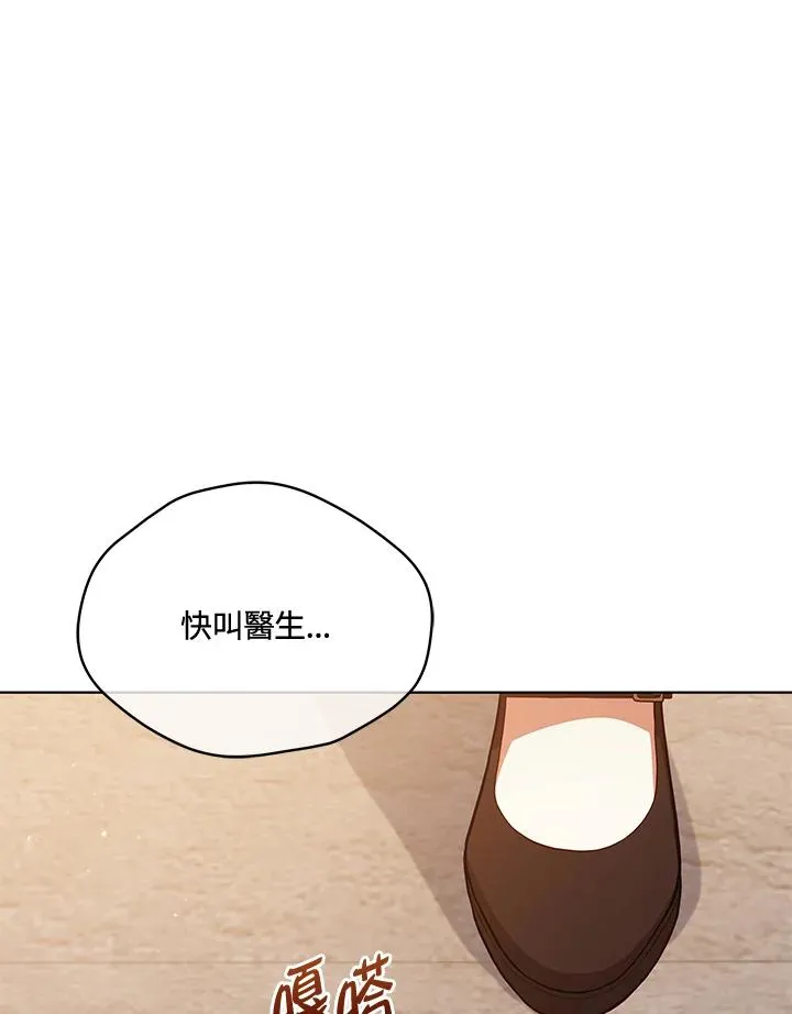 第74话 第106页