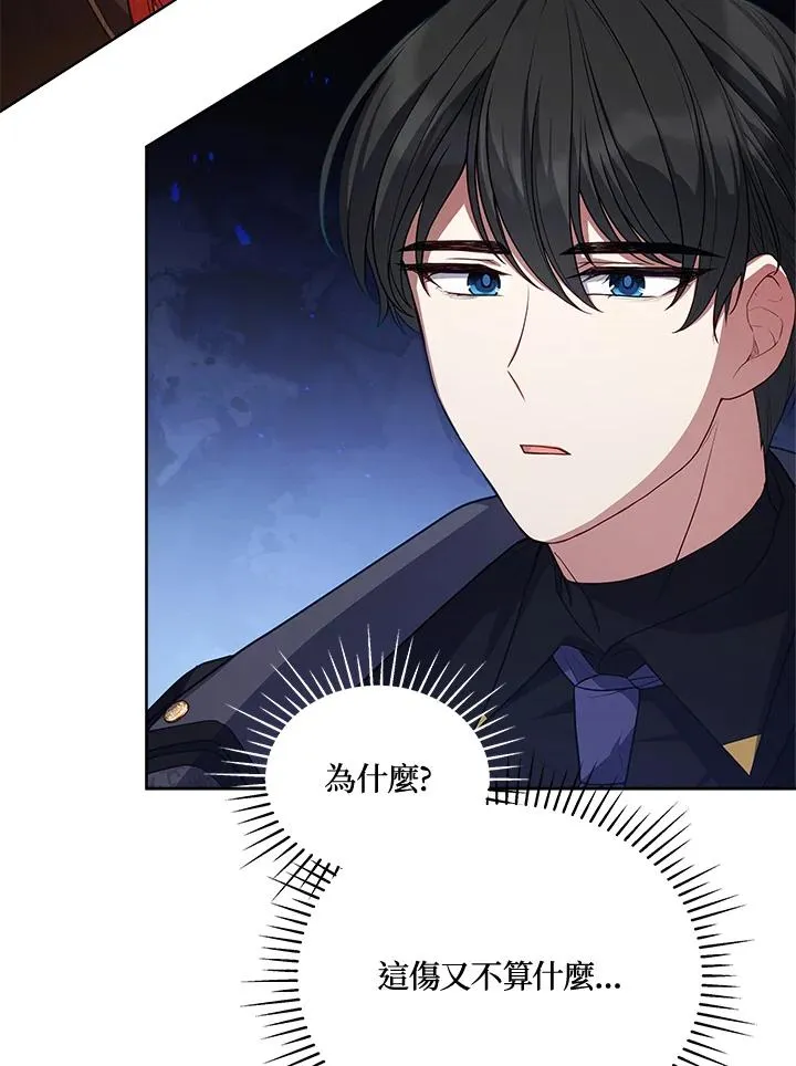 第75话 第4页