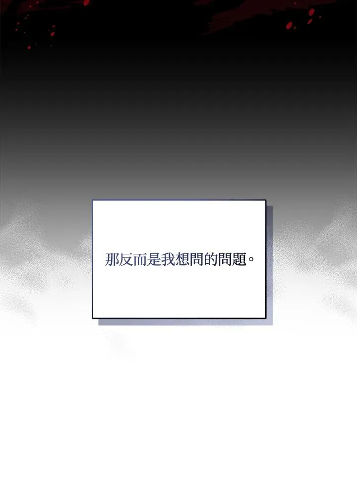 第75话 第7页