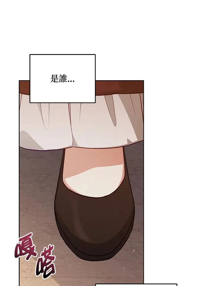 第75话 第8页