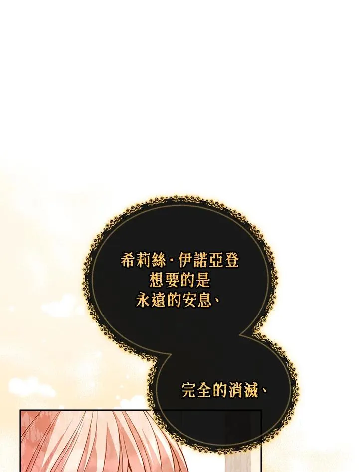 第75话 第12页