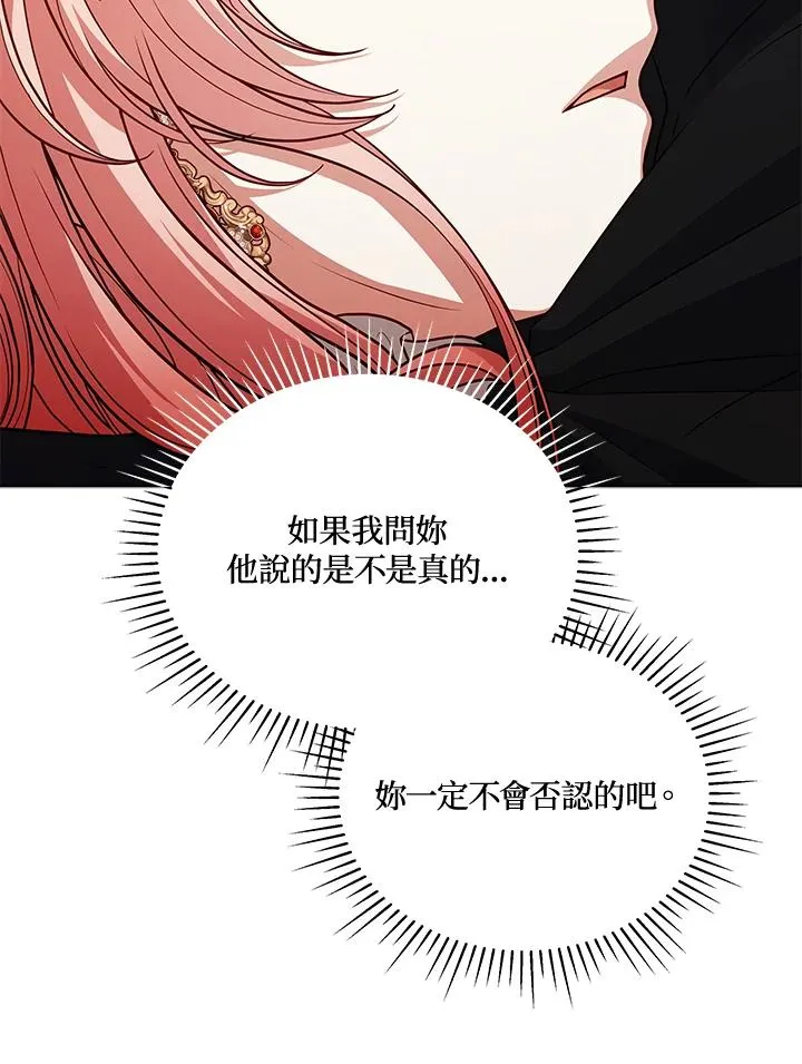 第75话 第20页