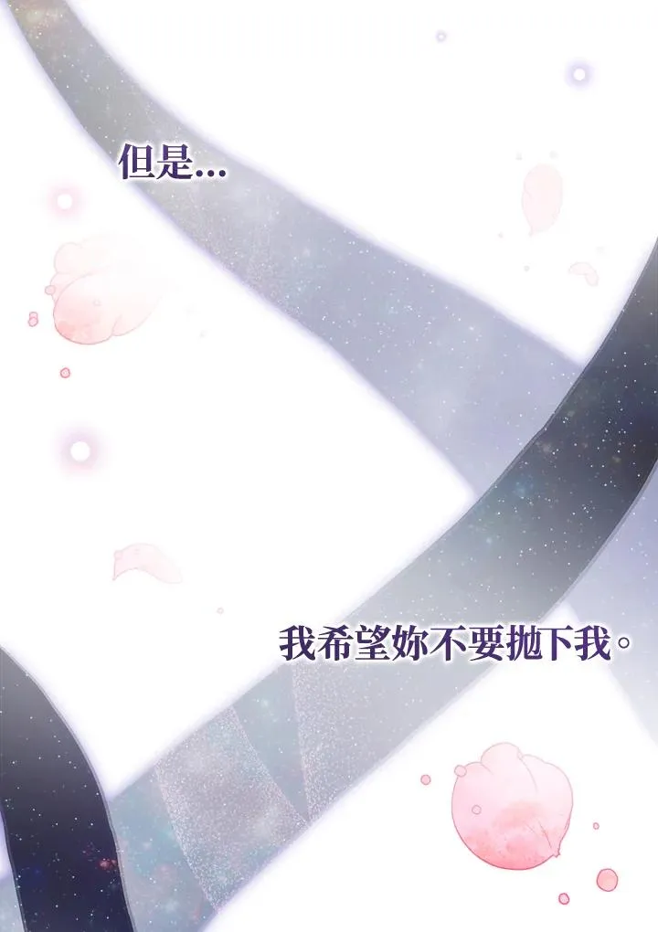 第75话 第23页