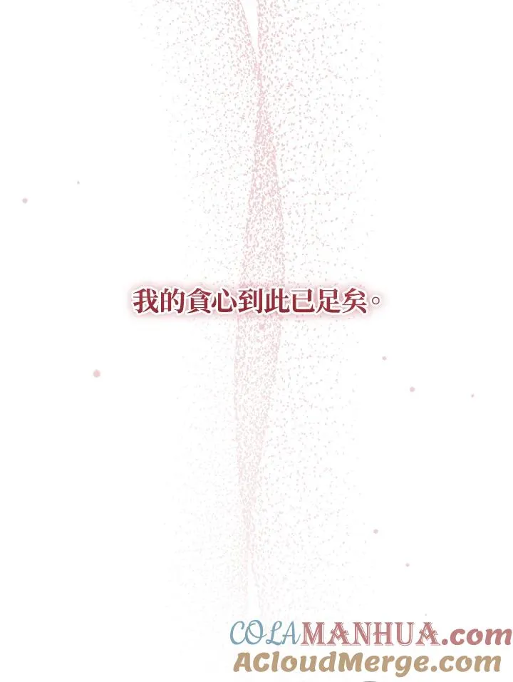 第75话 第33页