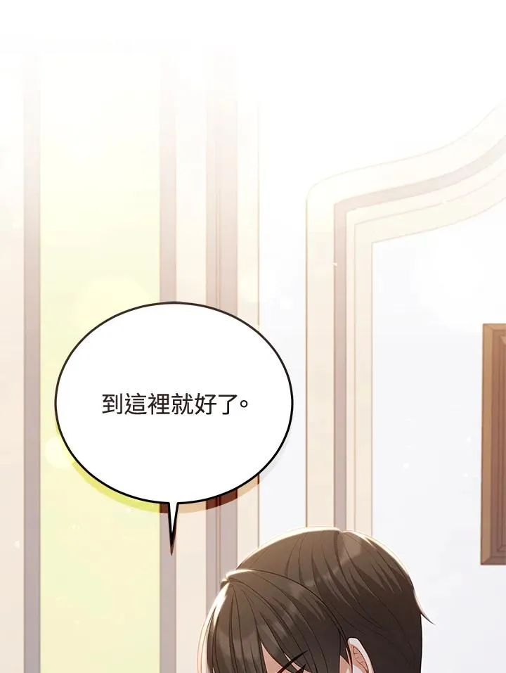 第75话 第35页