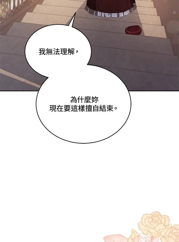 第75话 第42页