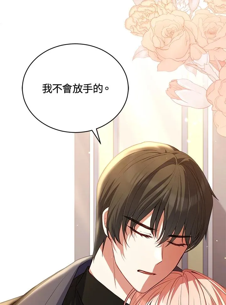 第75话 第43页