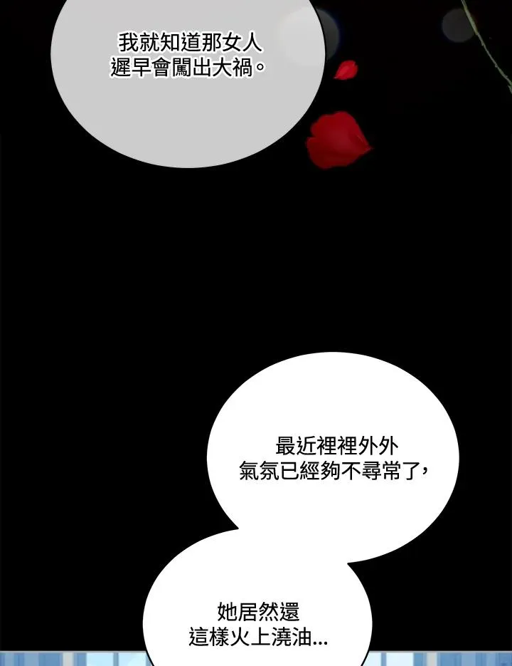 第75话 第54页