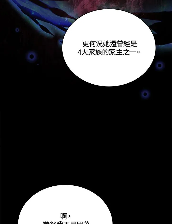 第75话 第58页