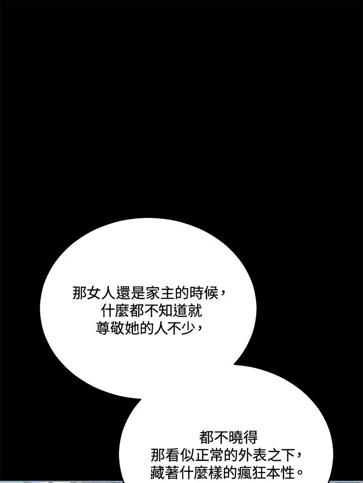 第75话 第60页