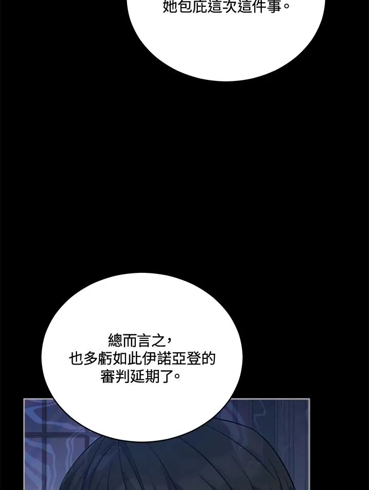 第75话 第62页