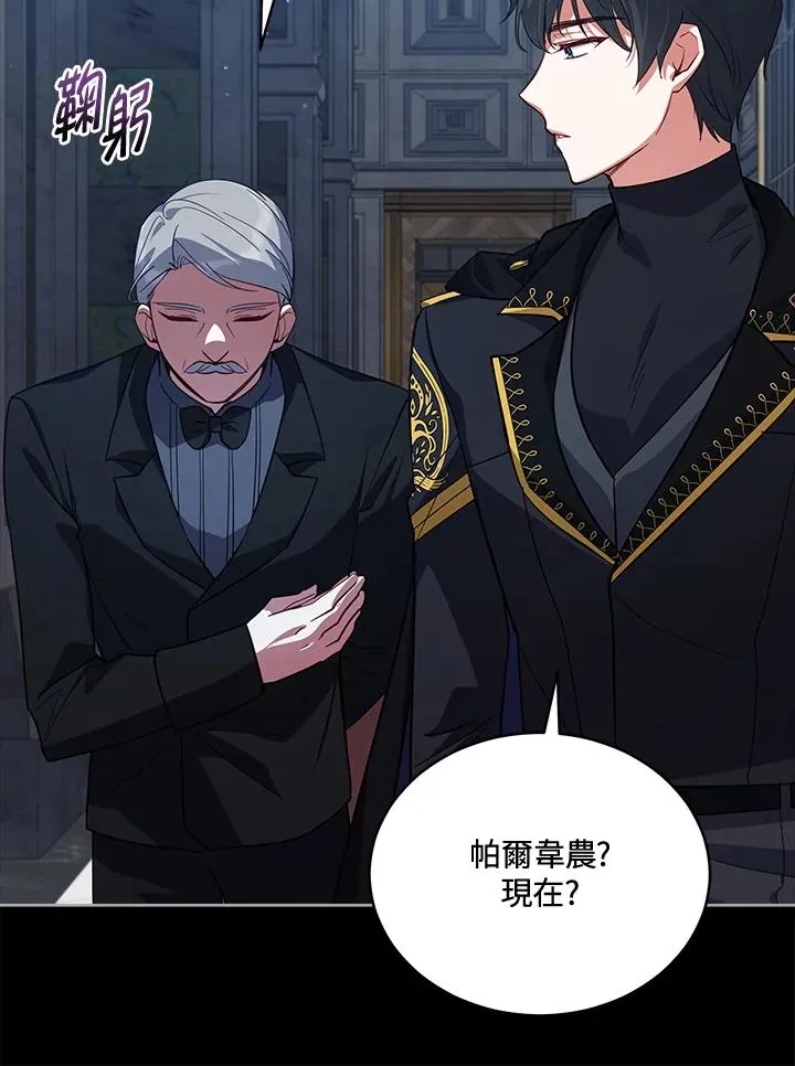 第75话 第70页