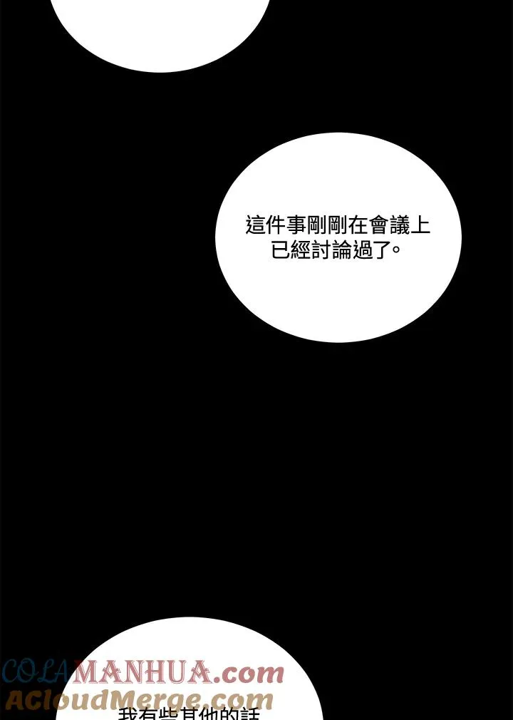 第75话 第77页