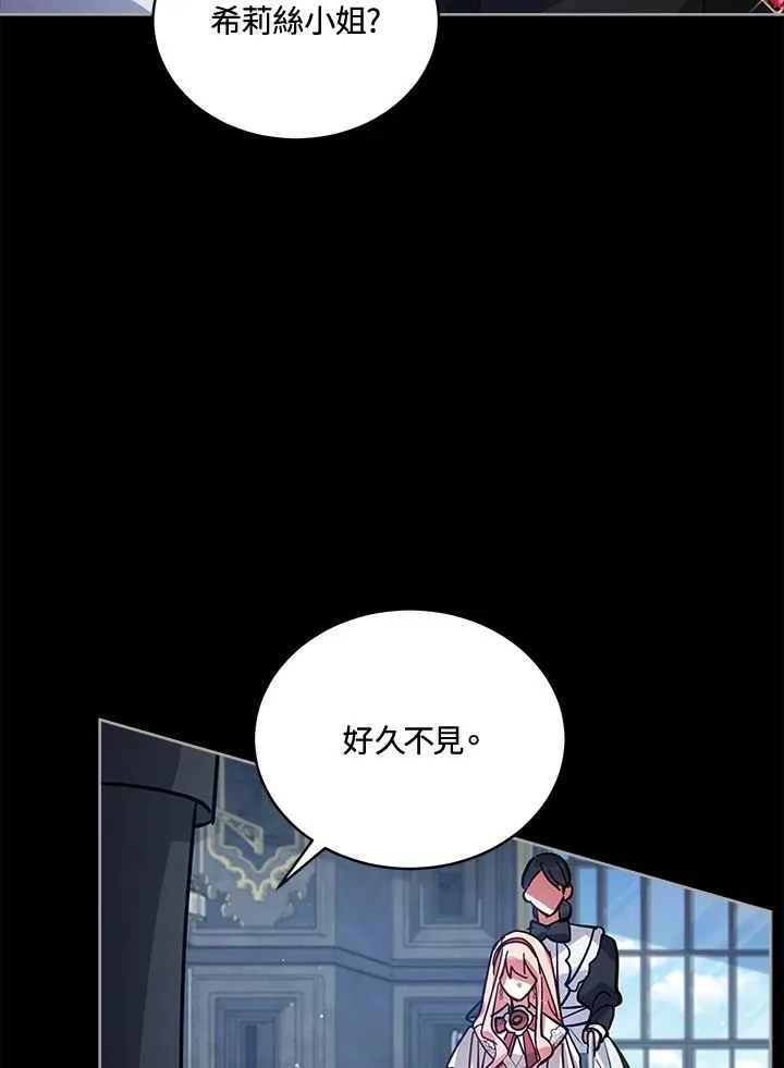 第75话 第88页