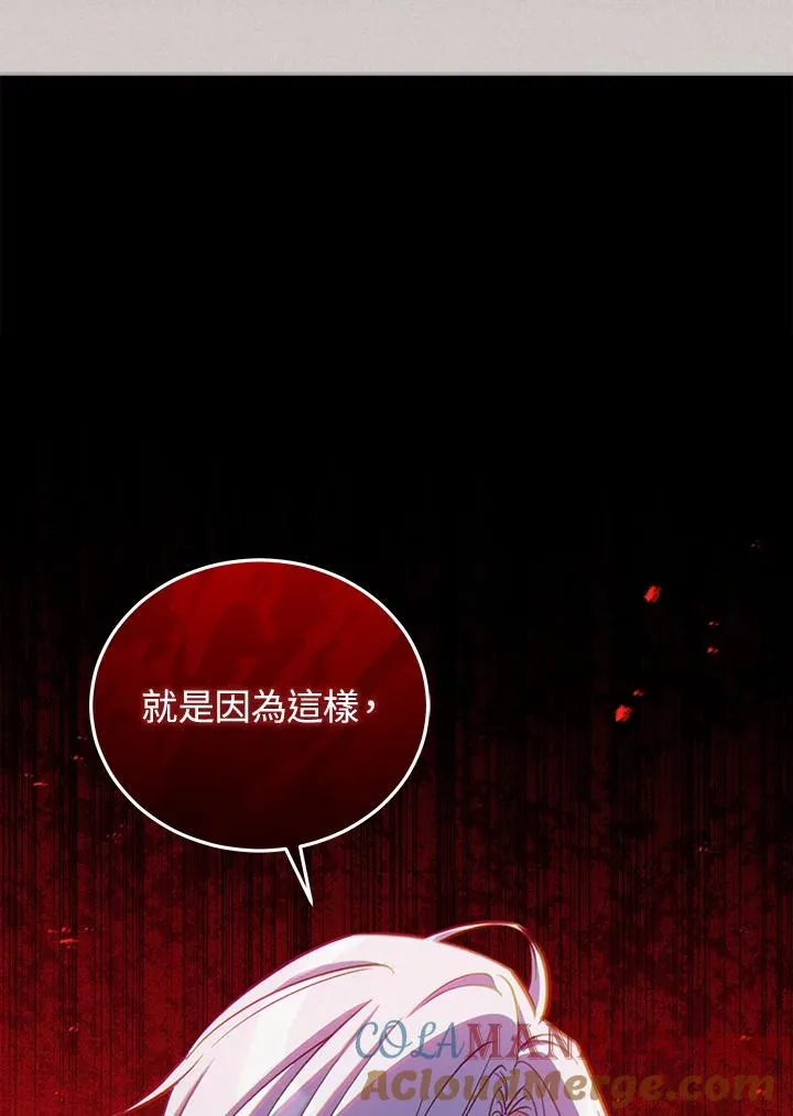 第75话 第97页