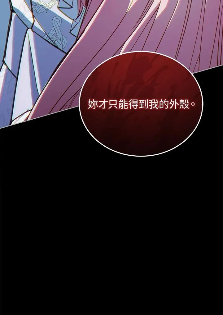 第75话 第99页