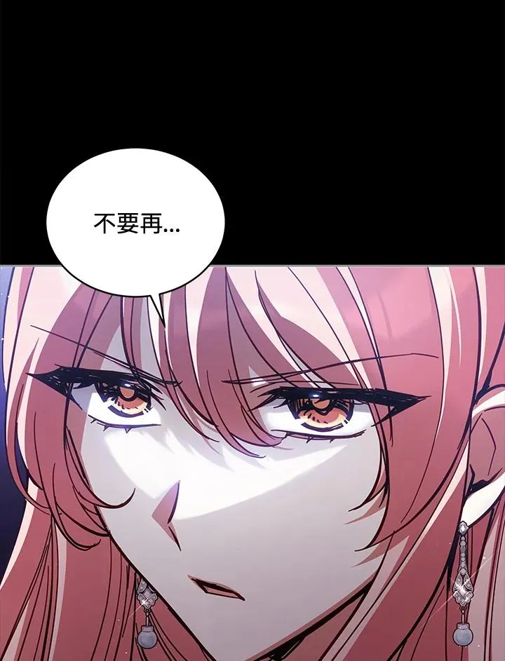 第75话 第103页