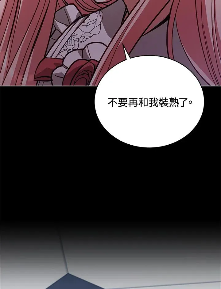 第75话 第104页