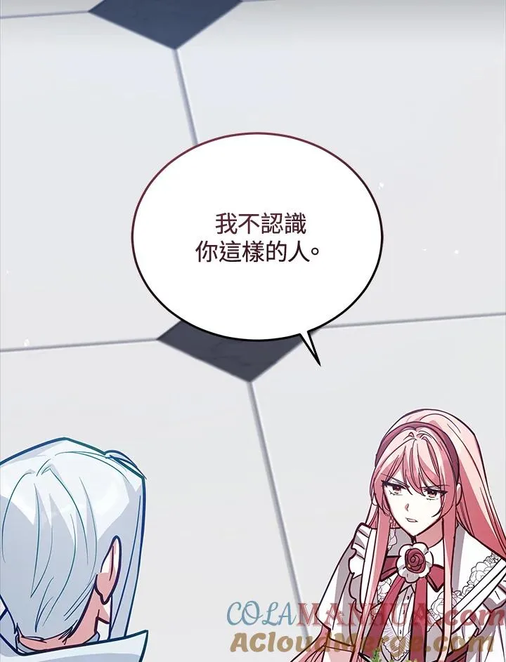 第75话 第105页