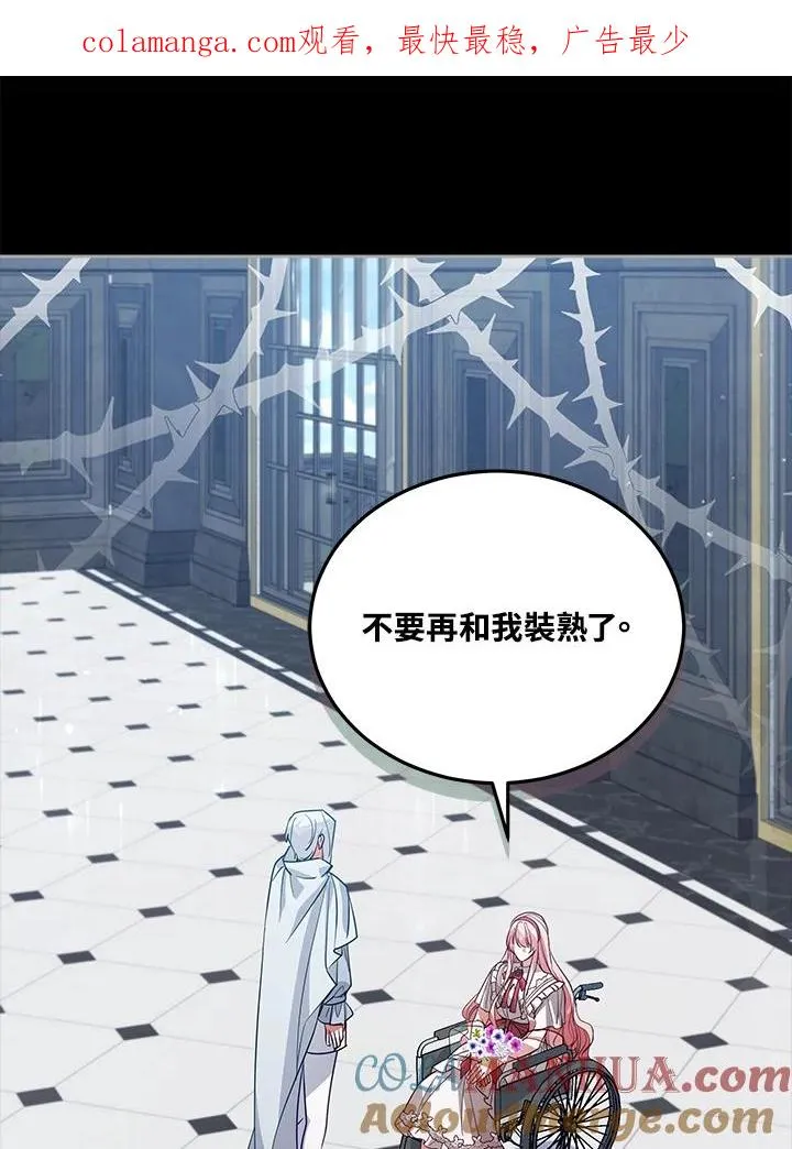 第76话 第1页
