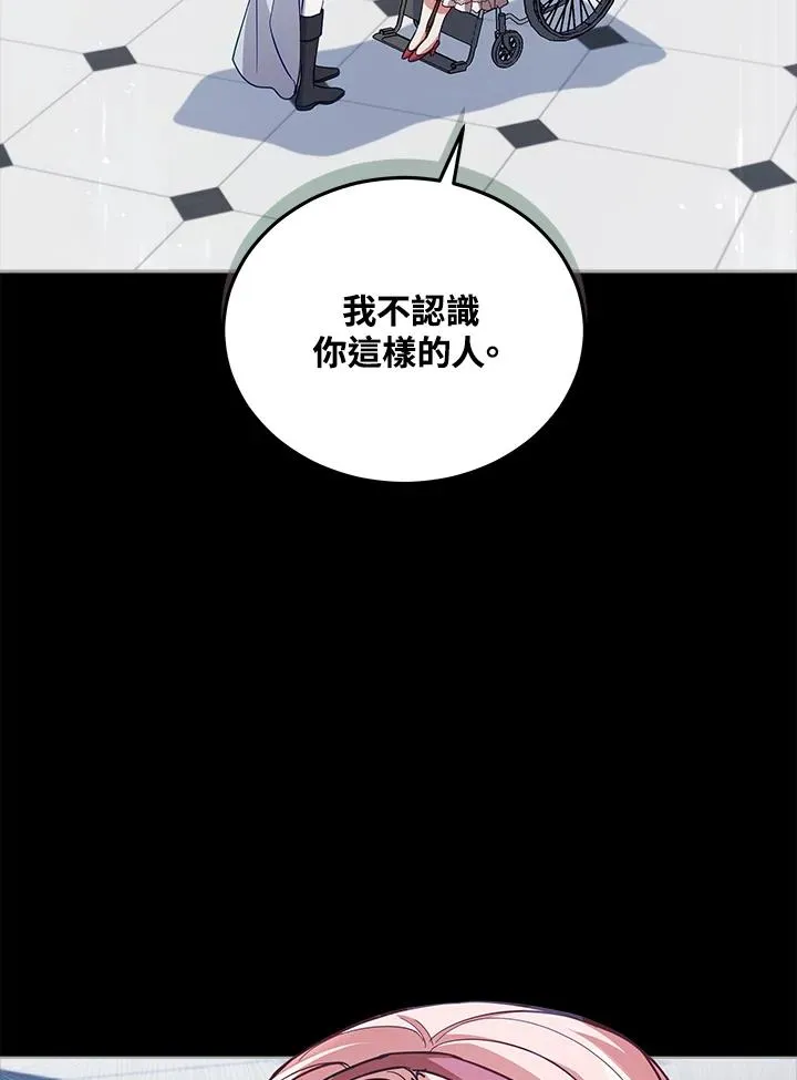 第76话 第2页