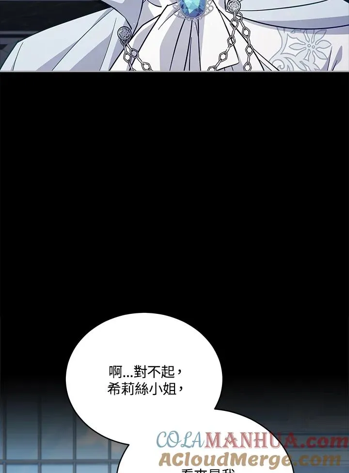 第76话 第5页