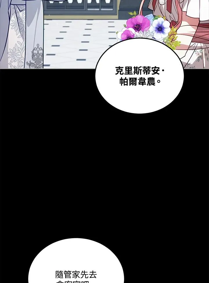第76话 第7页