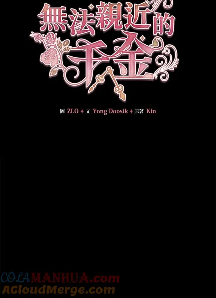 第76话 第13页