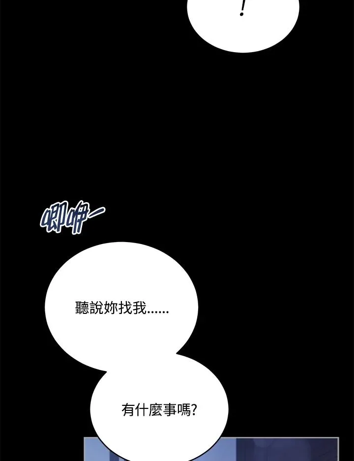 第76话 第26页