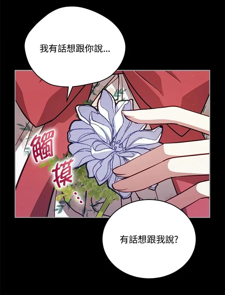 第76话 第30页