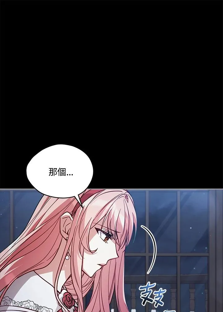 第76话 第31页