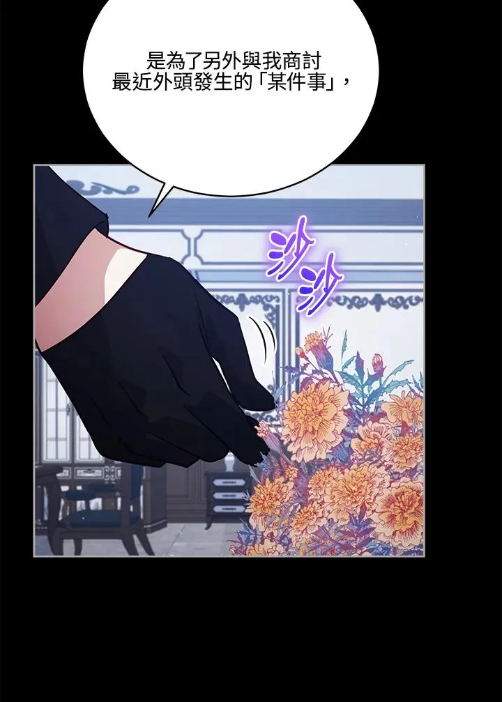 第76话 第36页