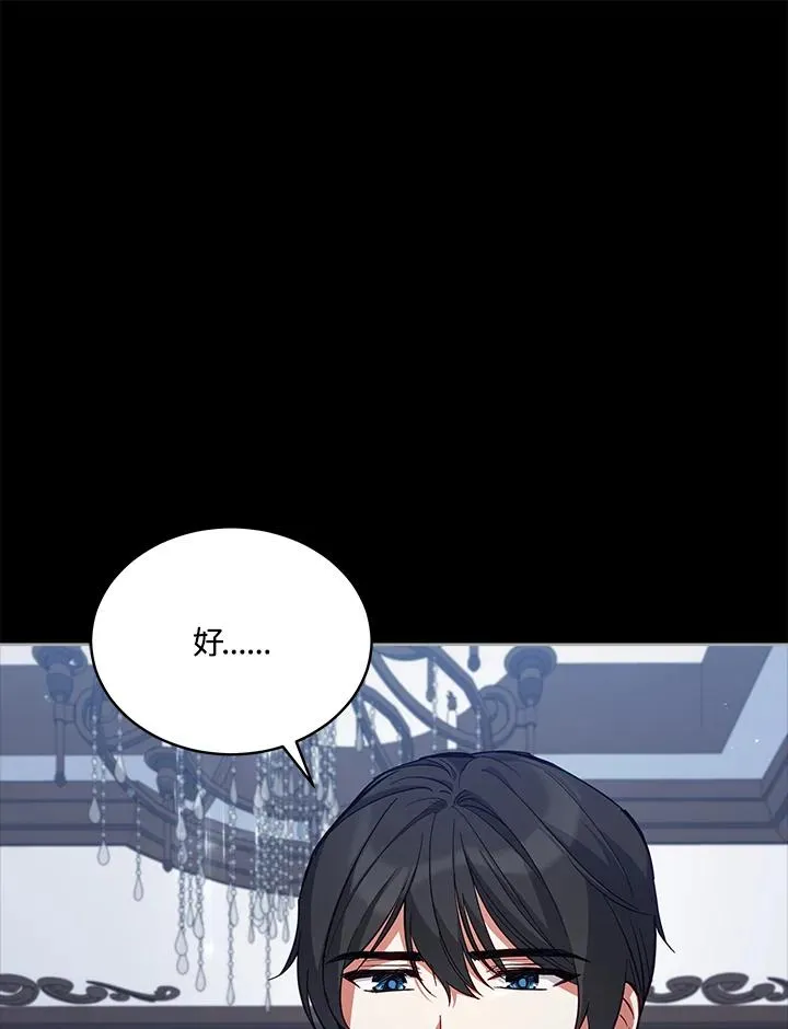 第76话 第52页