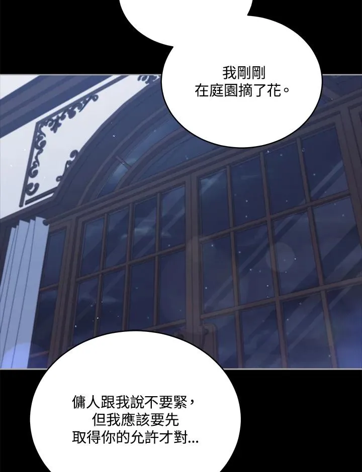 第76话 第54页
