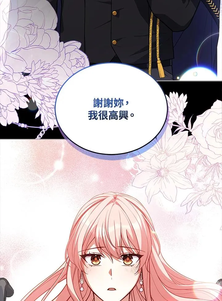 第76话 第72页