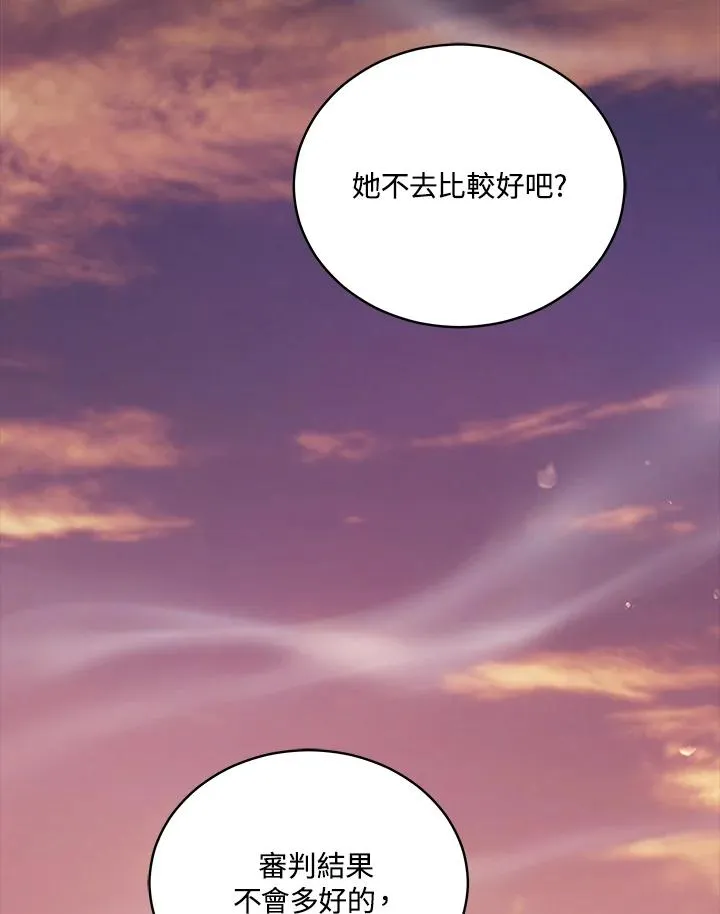 第76话 第75页