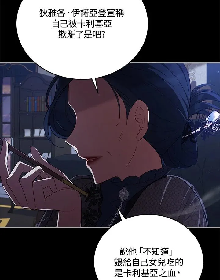 第76话 第78页