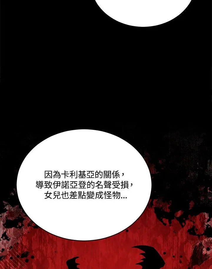 第76话 第79页