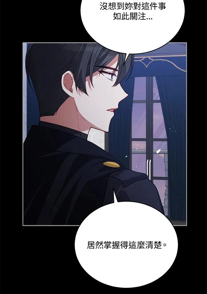 第76话 第86页